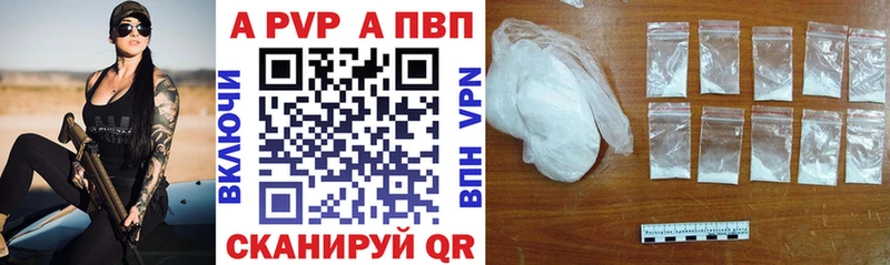 Alfa_PVP кристаллы Котельнич