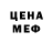 МЕТАДОН белоснежный Anas Malik
