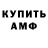 Амфетамин VHQ The Problema