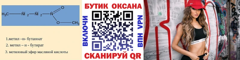 Бутират 1.4BDO  где можно купить наркотик  Котельнич 