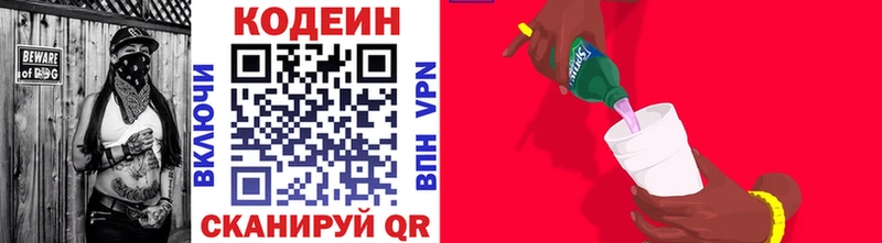 Кодеиновый сироп Lean Purple Drank  где купить   Котельнич 