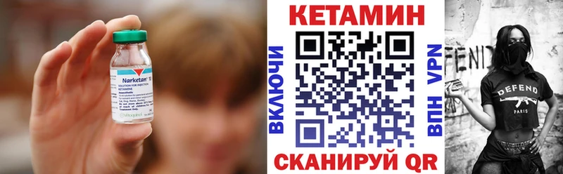 КЕТАМИН VHQ Котельнич
