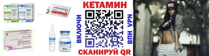 Кетамин ketamine  маркетплейс телеграм  Котельнич 